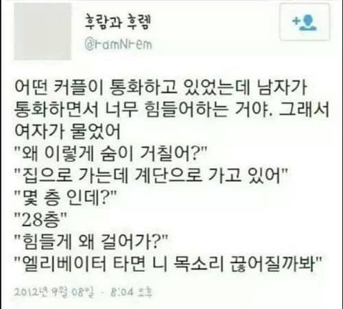 여친을 위한 배려.twit