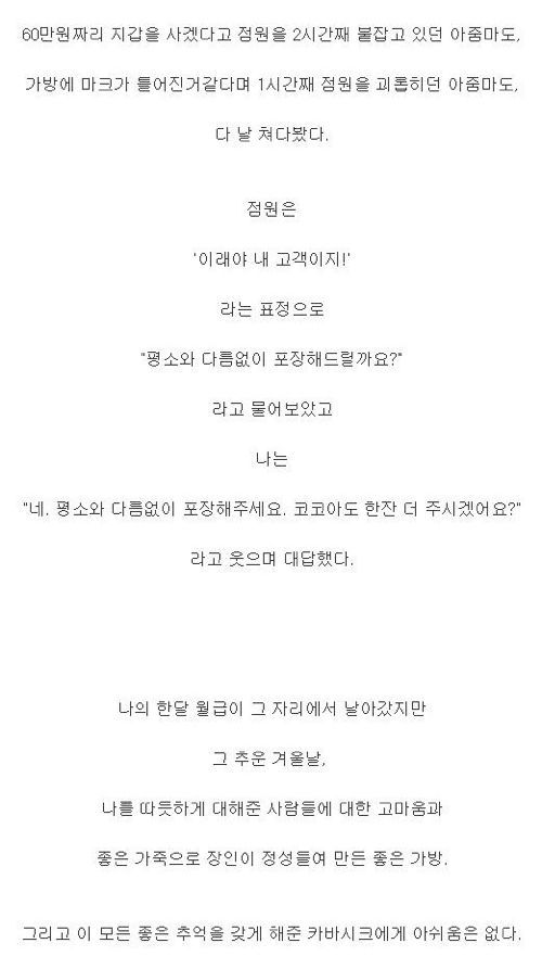 가방 구입하게된 계기 및 2년후 .jpg 