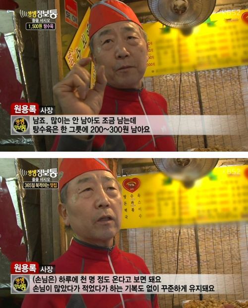 생생정보통 저렴한 탕수육.jpg