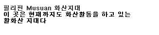 구글어스에서 보이지않는 장소들