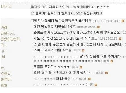 유부남들의 관심사