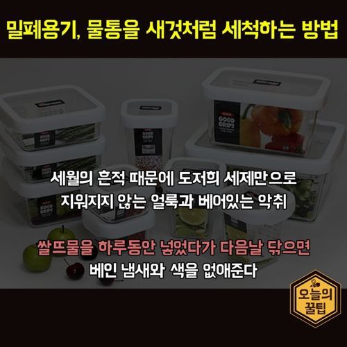 자취생을 위한 생활 팁