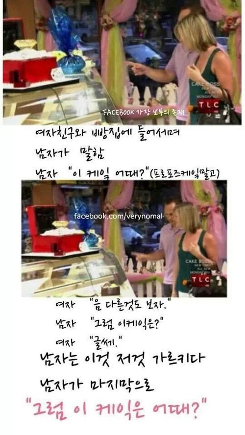 빵집 프로포즈.jpg