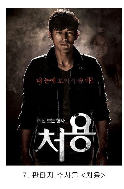 본격 취향저격 장르물 드라마