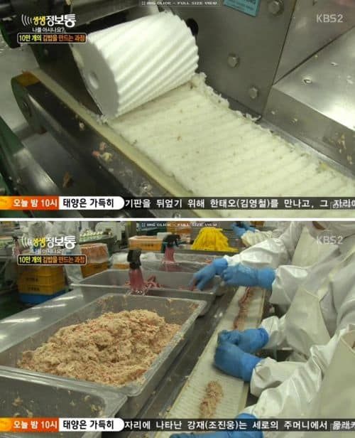 편의점 김밥 제조 과정