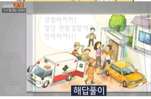 대학생들 다 틀린 문제.jpg