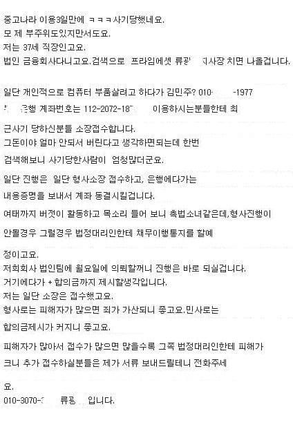 ㅇㅅㅈ 후기가 기대되는 중고나라 사기건