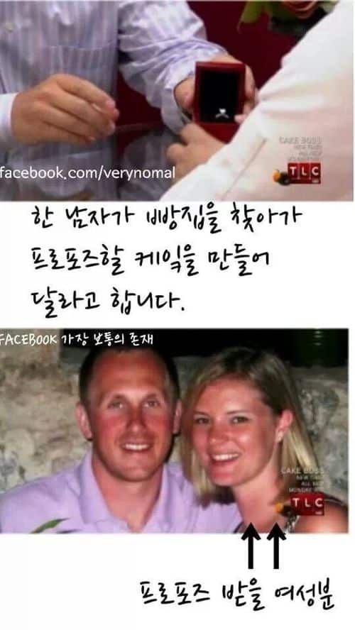 빵집 프로포즈.jpg