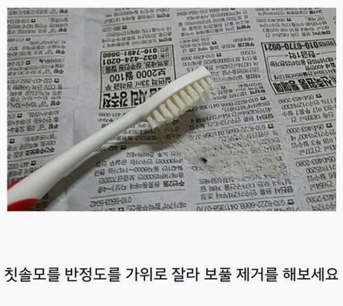 니트 보풀 제거 방법.jpg