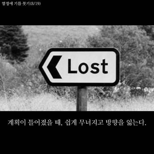 직선형 계획의 오류.jpg