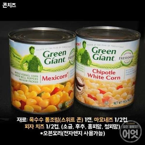 횟집에서 나오는 콘치즈만드는법