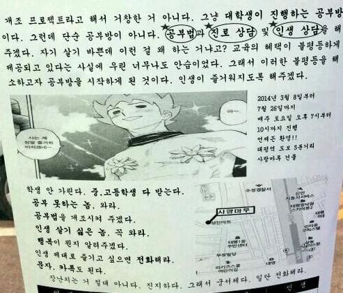 인생 개조프로젝트