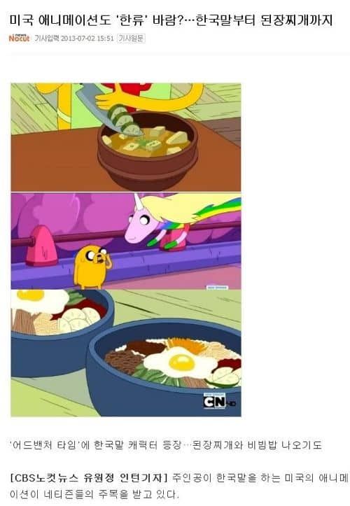 미국인들이 보는 한식.jpg