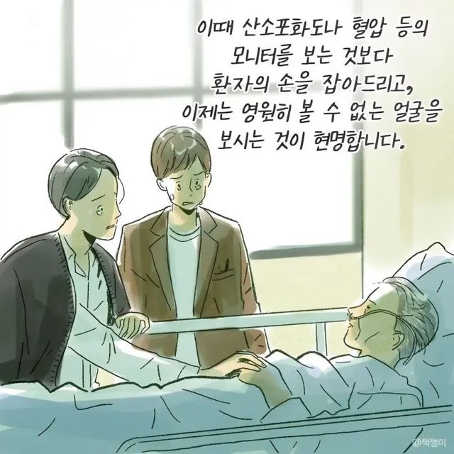 임종 일주일전 환자의 모습.jpg