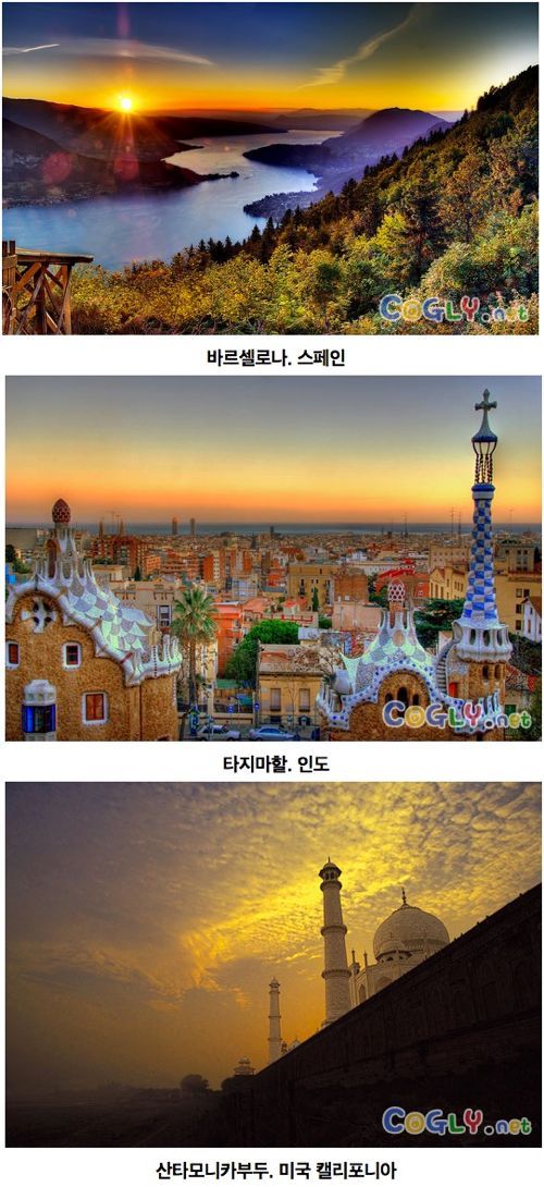 각국의 일몰사진.jpg