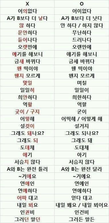 맞춤법 알려드립니다.jpg