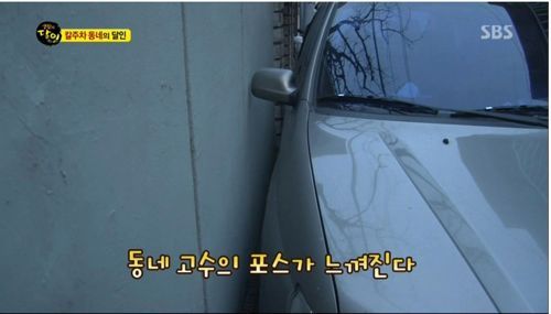 칼 주차하는 동네.jpg