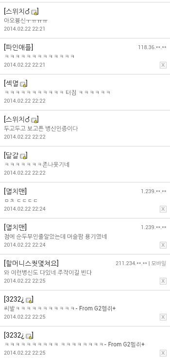 헬스갤러리의 낚시.jpg