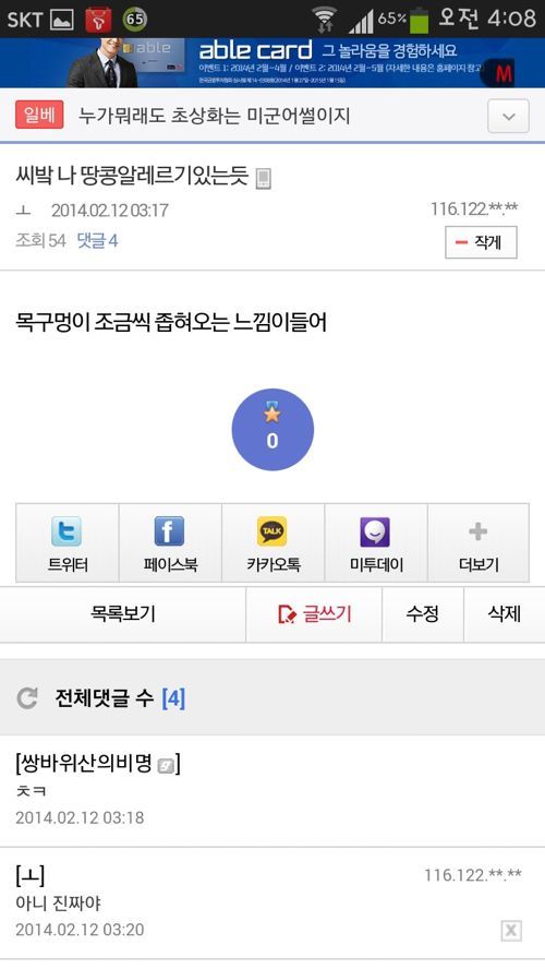 배고플때 땅콩버터 먹는다.jpg