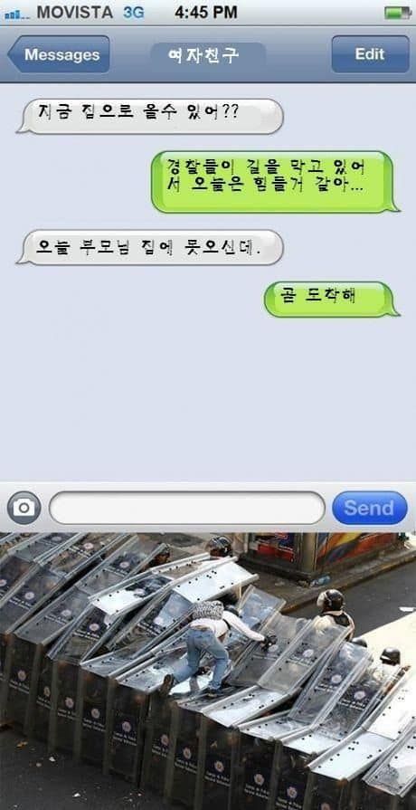 자기야.. 오늘 집으로 올수 있어??