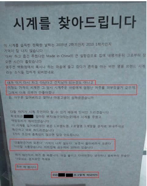 시계를 찾아드립니다.jpg