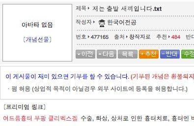 한글이 안써지던 웃대인 후기 