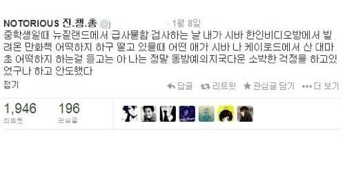 흔한 뉴질랜드 학생의 걱정.jpg