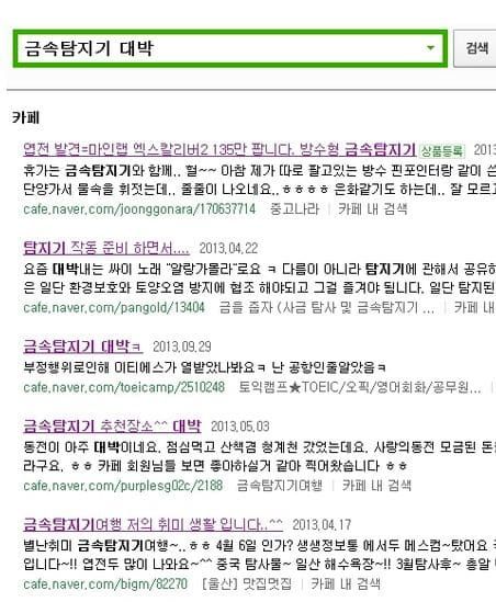 금속탐지기 대박.jpg