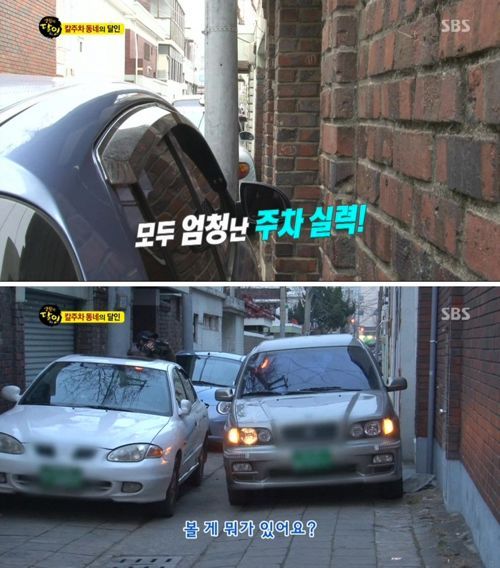 칼 주차하는 동네.jpg