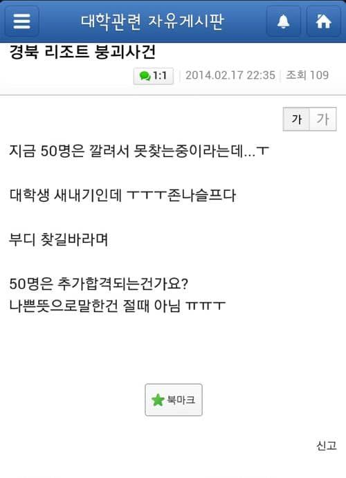 부산외대 예비합격 기다리는사람 반응