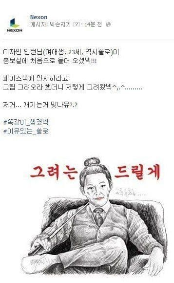 넥슨 신입사원의 패기