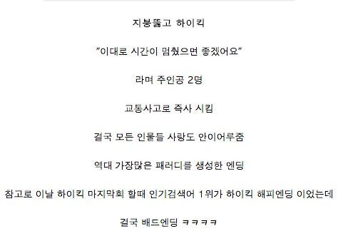 시트콤의 결말.jpg