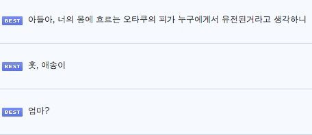 피규어 가격을 들은 엄마의 반응.jpg 