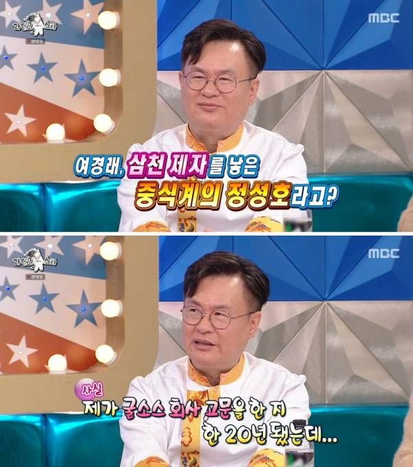 중식여신 박은영 셰프를 비롯 삼천제자를 육성한 여경래 셰프