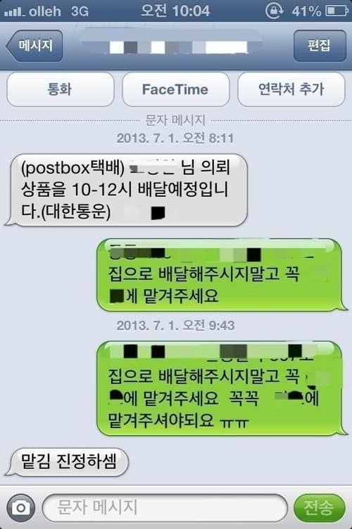 매력터지는 택배기사님.jpg