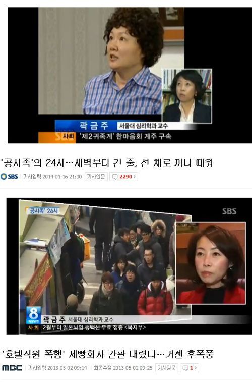 지상파뉴스 고정출연자 甲