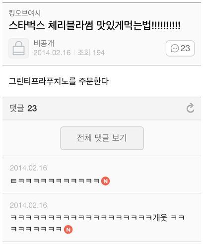 스벅 체리블라썸 후기.jpg