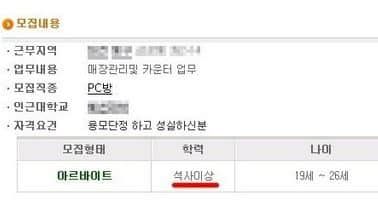 pc방 알바구합니다.jpg