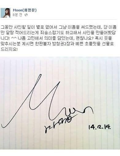 서울대 공대 여신의 사인.jpg