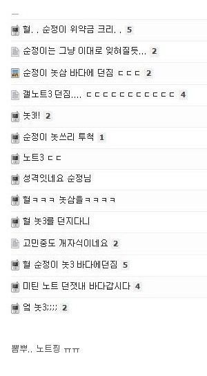 왕가네 드라마 사이트별 반응