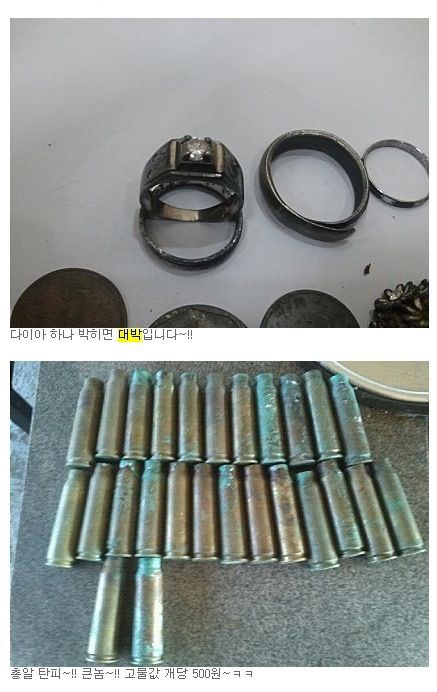 금속탐지기 대박.jpg