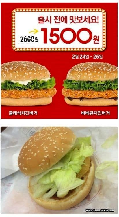 버거킹 1500원 짜리 햄버거