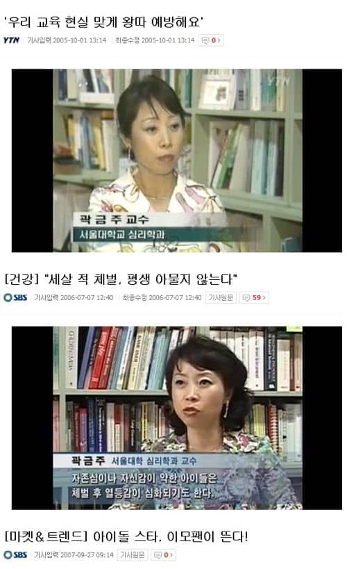 지상파뉴스 고정출연자 甲