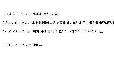 북한의 정치범 수용소.jpg