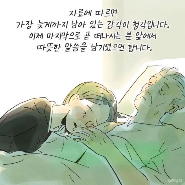 임종 일주일전 환자의 모습.jpg