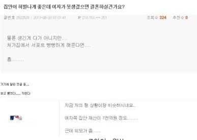 엠팍 허세최고봉.jpg