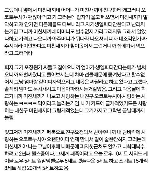 헬갤러가 헬스하는 이유 jpg