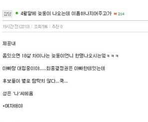 나 씨 이름좀 지어줘.jpg