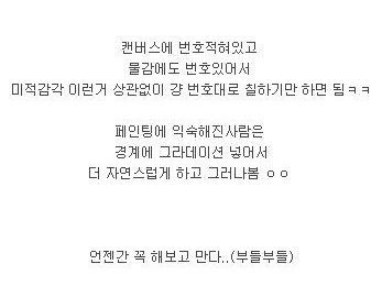 그림 잘그리는척 할수 있는 방법