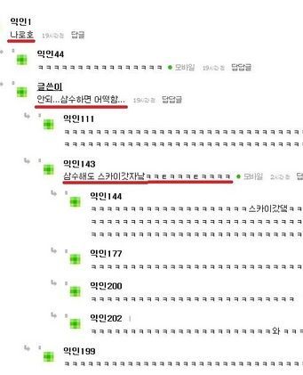 나 씨 이름좀 지어줘.jpg